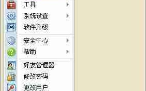 《QQ》找回以前删除的好友教程