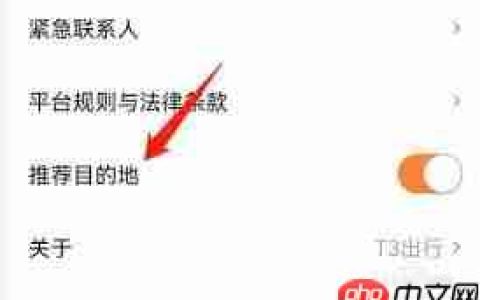 嘀嗒拼车如何修改目的地