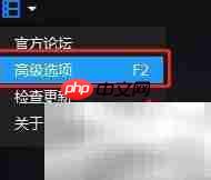 暴风影音关联ASX文件设置