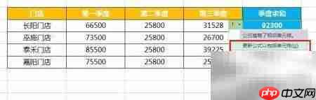 Excel2016新增列公式不更新