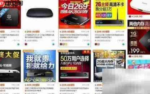 网络机顶盒外接影音设备