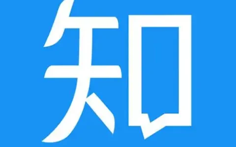 知乎网页版注册入口 知乎网页版注册入口在哪