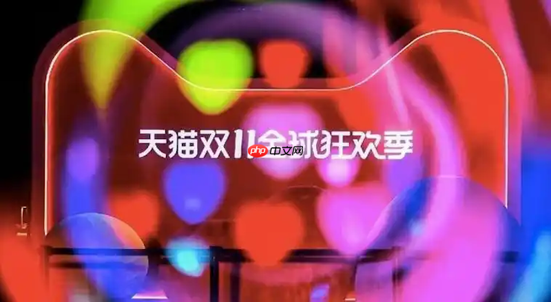 淘宝2025双11开门红抢购攻略 淘宝双十一0点秒杀清单