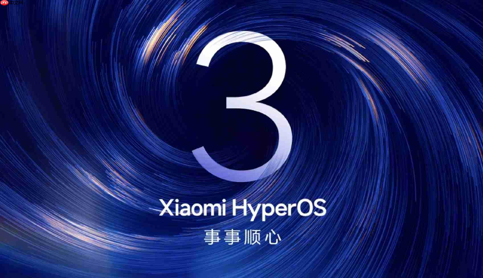 小米 AI 本地模型更新!支持随心修图
