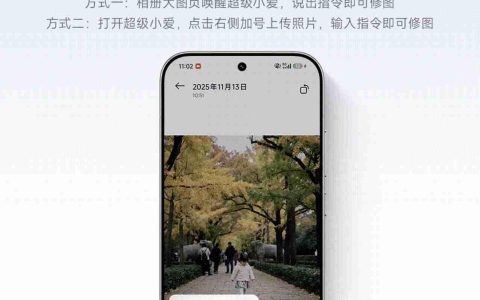 小米 AI 本地模型更新！支持随心修图