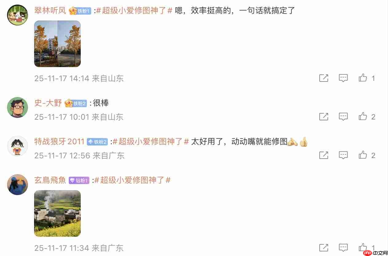 小米 AI 本地模型更新!支持随心修图