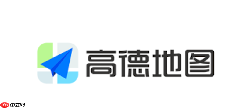 高德地图路线导航提示错误怎么办 高德地图路线规划修复方法