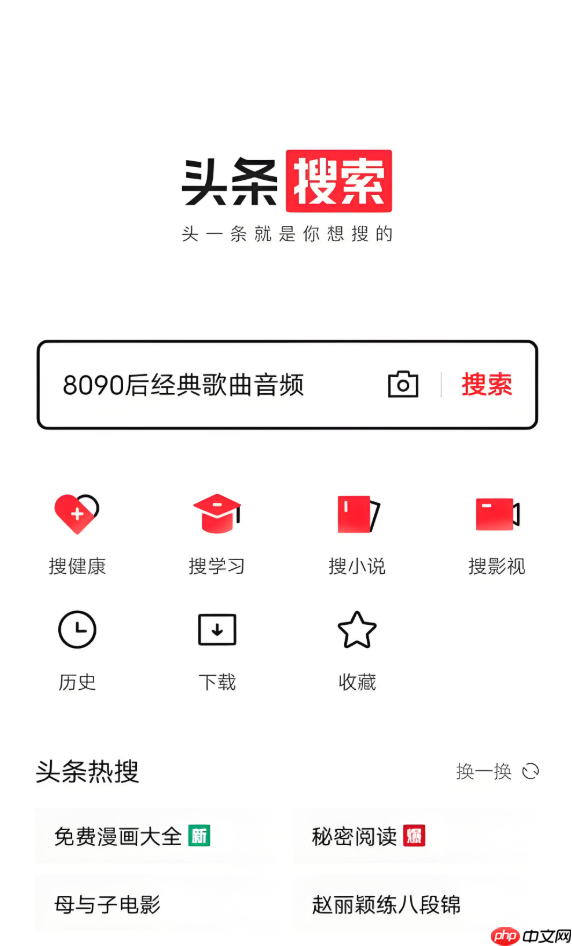 今日头条pc端官方网站 今日头条电脑版首页