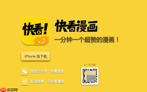快看漫画网站阅读入口_快看漫画在线阅读网址