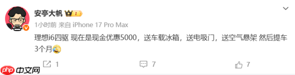 理想i6四驱版限时权益曝光:提车周期可缩短至3个月