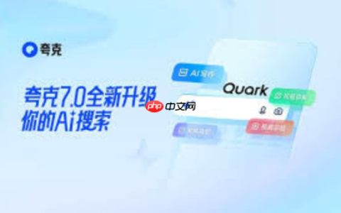 夸克AI最新官方智能平台 夸克AI主页智能助手访问入口地址