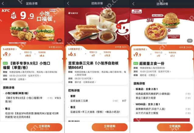 美团为骑手推出冬季守护行动:提供300万份“防寒险”及多重福利 - 创想鸟