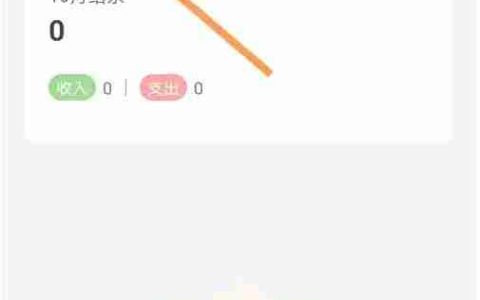 记账鸭更改月的起始日操作