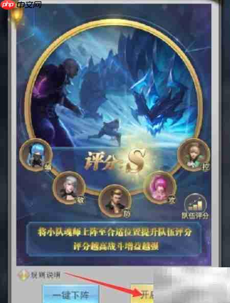 斗罗大陆猎镜影第一关通关攻略