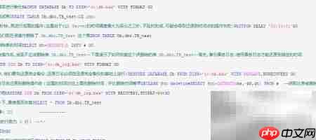 SQL Server日志还原数据方法