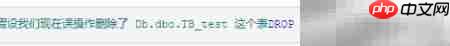SQL Server日志还原数据方法