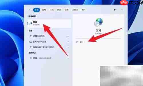 Win11启用UTF-8编码设置