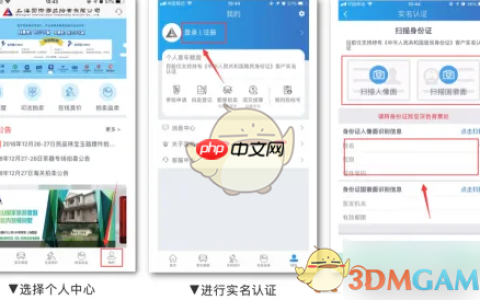 《上海国拍》激活投标号方法
