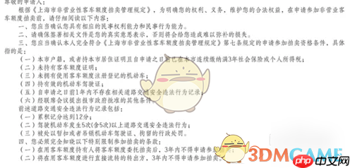 《上海国拍》激活投标号方法