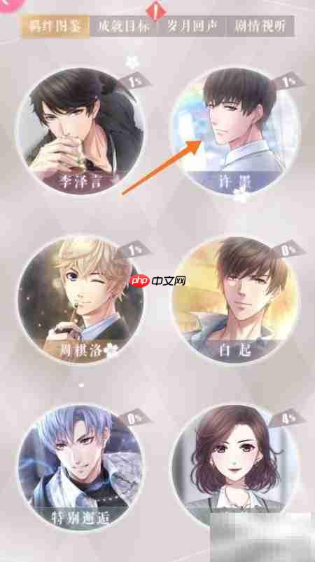 恋与制作人蝶舞查看方法