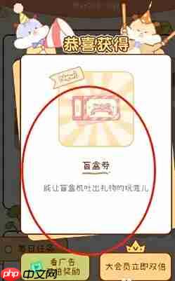 奶酪单词盲盒券获取方式