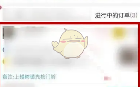 《美团众包》转单方法