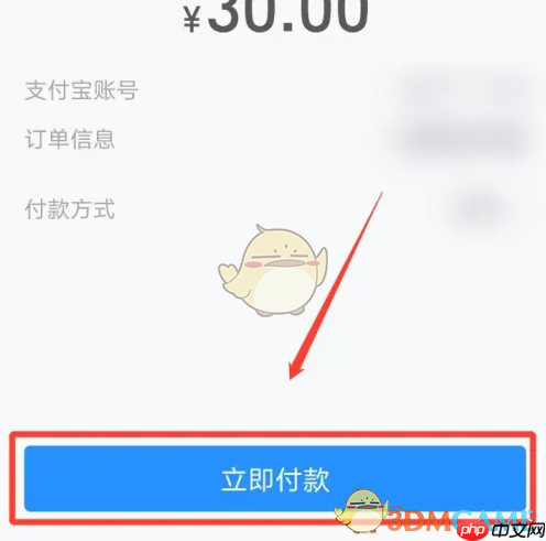 《小鹏汽车》充值方法介绍