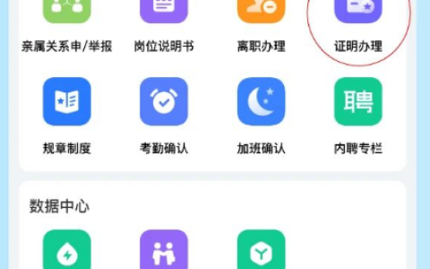 飞鸽互联app住宿证明办理流程