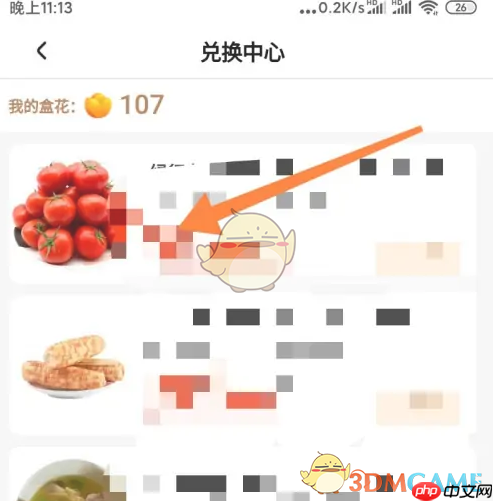《盒马》盒花兑换攻略
