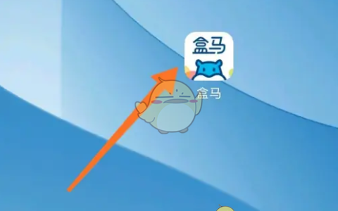 《盒马》盒花兑换攻略