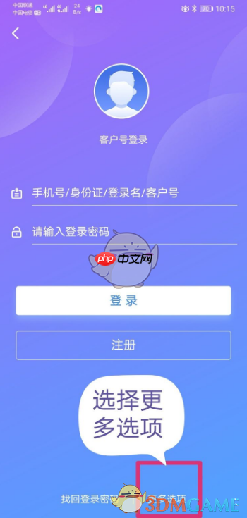 《兴业银行》购买理财产品方法