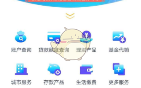 《兴业银行》购买理财产品方法