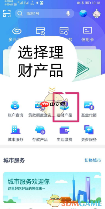 《兴业银行》购买理财产品方法