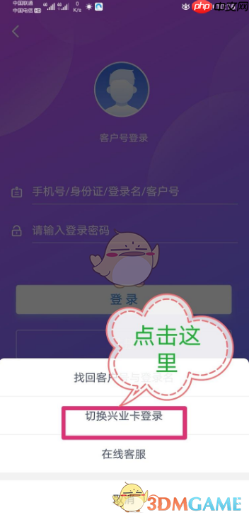 《兴业银行》购买理财产品方法