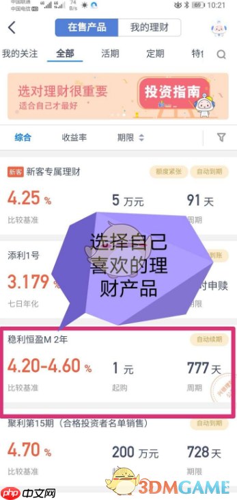 《兴业银行》购买理财产品方法