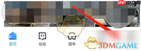 《汽车之家》钱包进入方法