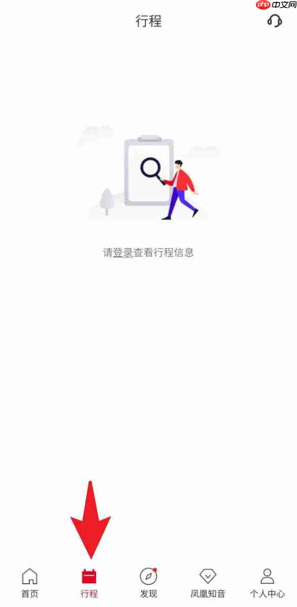 中国国航app使用指南