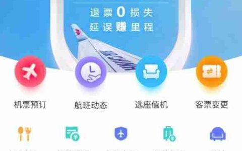 中国国航app使用指南