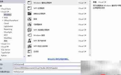 WinForms控件添加指南
