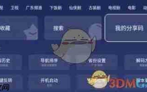 《小鲸电视》分享码介绍2025