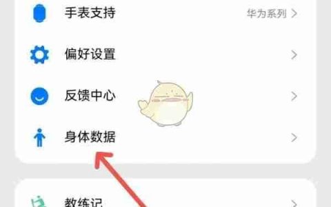 《训记》设置体重数据方法
