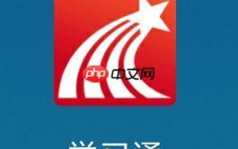 学习通在线平台官网 超星学习通APP版登录入口