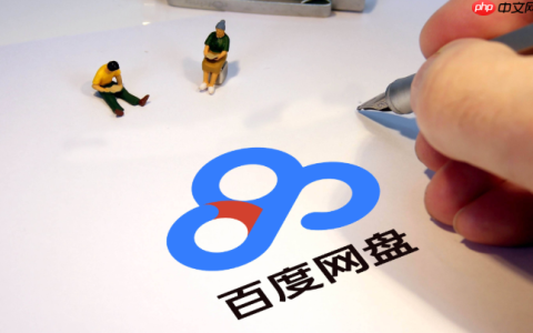 百度网盘网页版入口 百度网盘网页登录入口