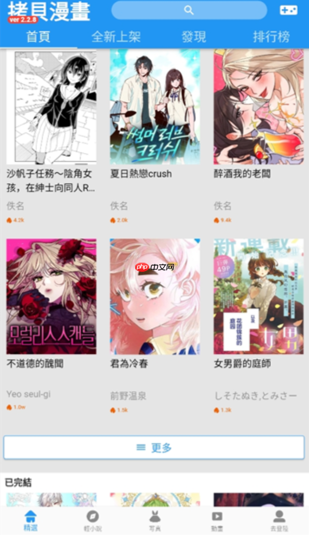 拷贝漫画最新网址入口 拷贝漫画官网在线免费阅读
