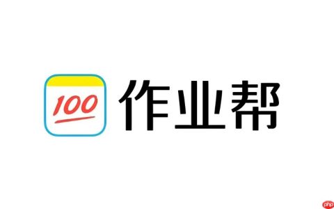 作业帮免费拍题入口app 作业帮拍题App入口安装