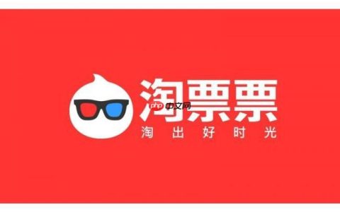 淘票票电影票怎么转赠他人_淘票票电影票转赠好友操作方法