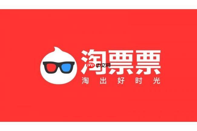 淘票票电影票怎么转赠他人_淘票票电影票转赠好友操作方法