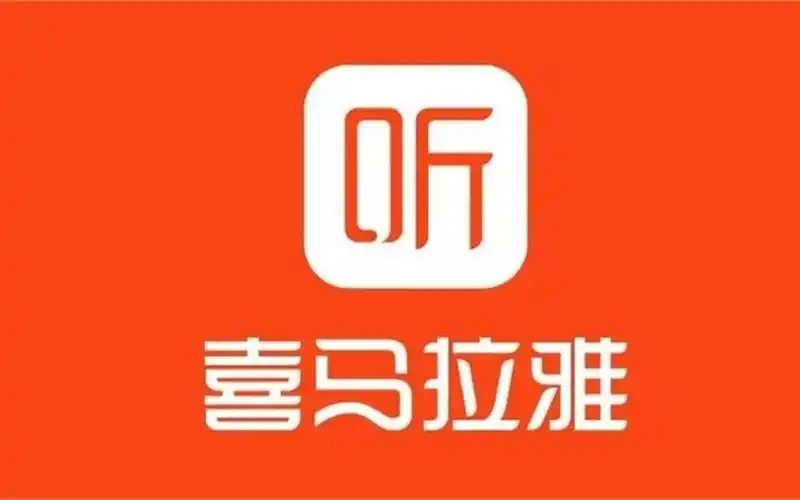 喜马拉雅网页版在线听书_喜马拉雅网页版手机入口在哪