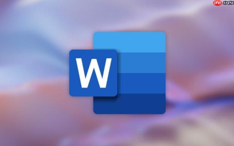 Word怎么添加目录样式_Word自动目录格式化与美化技巧