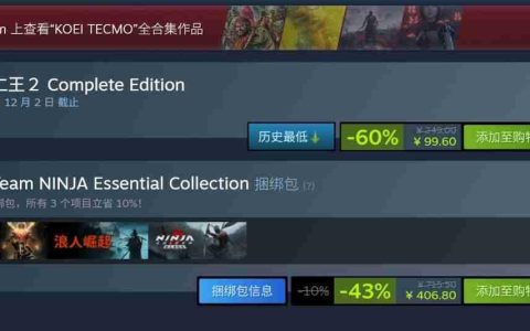 光荣Steam黑五促销 《仁王2：完全版》史低99元